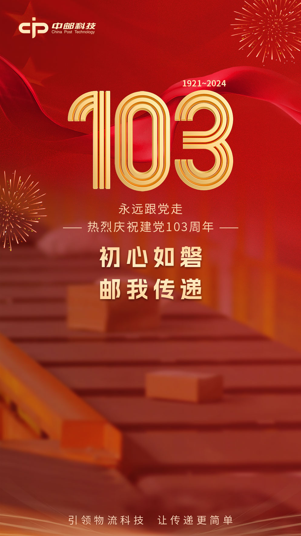 建黨節.jpg